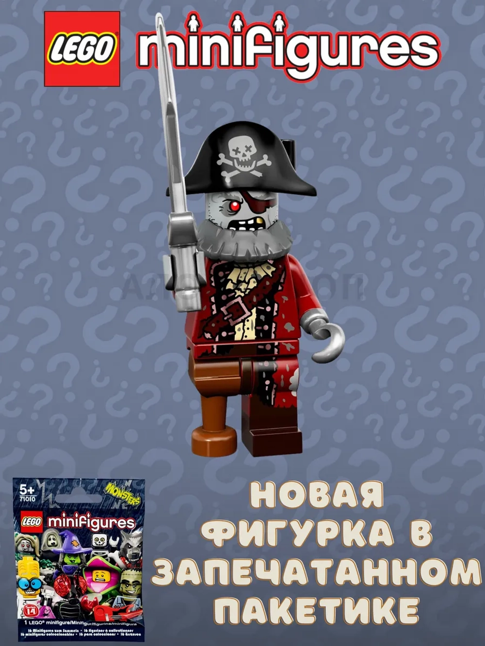 LEGO Minifigures series 14 серия 71010 Пират-зомби