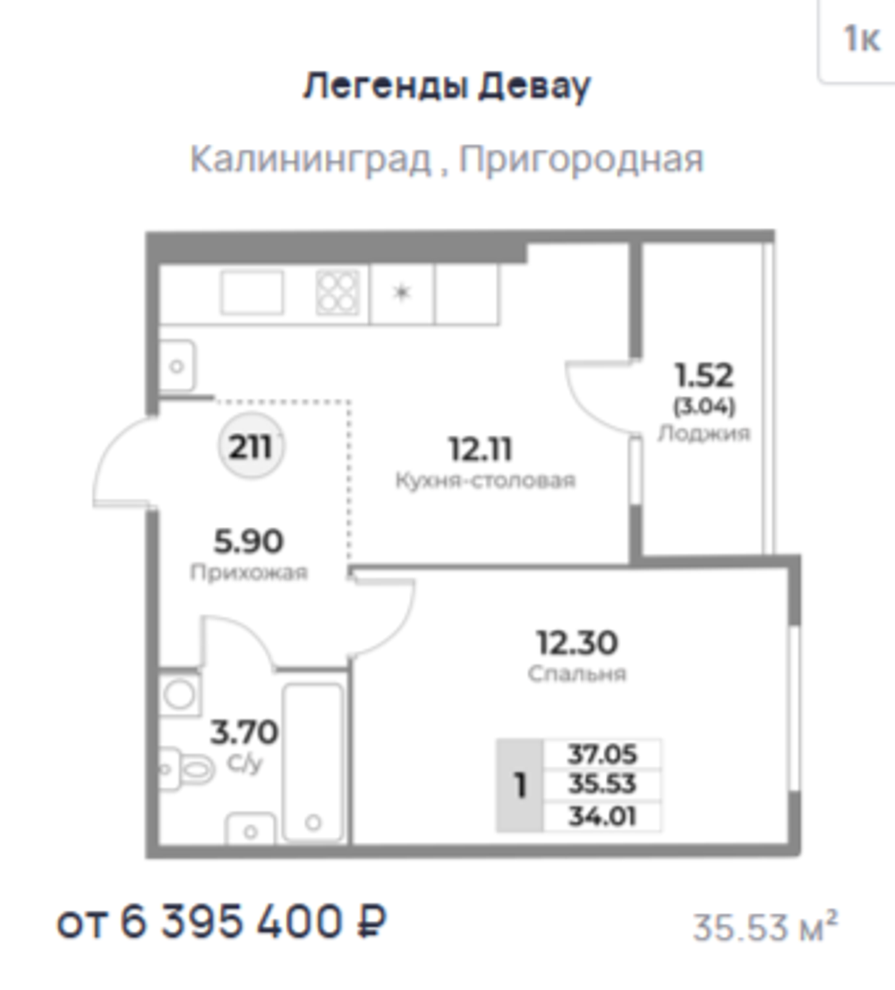 Жилой Комплекс "ЛЕГЕНДЫ ДЕВАУ" Комфорт-класс г. Калининград, ул. Пригородная