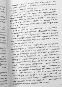 muzhskaya-filosofiya-117368-550434