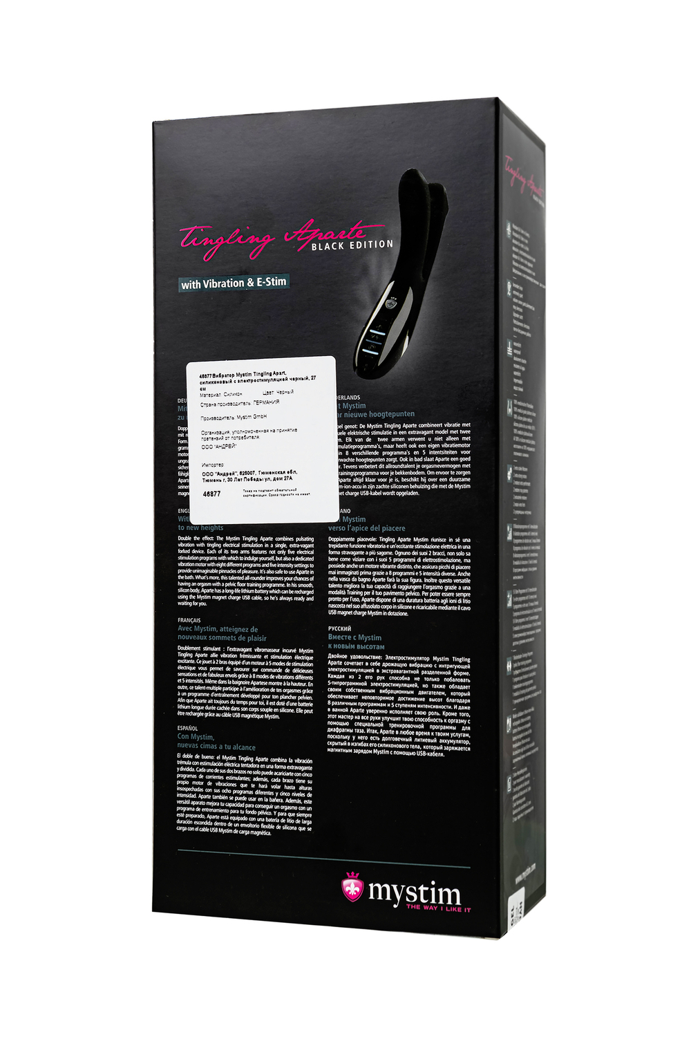 Вибратор Mystim Tingling Apart, силиконовый с электростимуляцией черный, 27 см