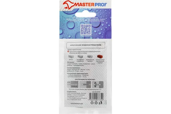 Крепление настенное для ЭВН до 200л комплект 42276