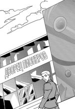 Причудливые Авантюры Жожо: Фантомас-67 (Лимитированная обложка)