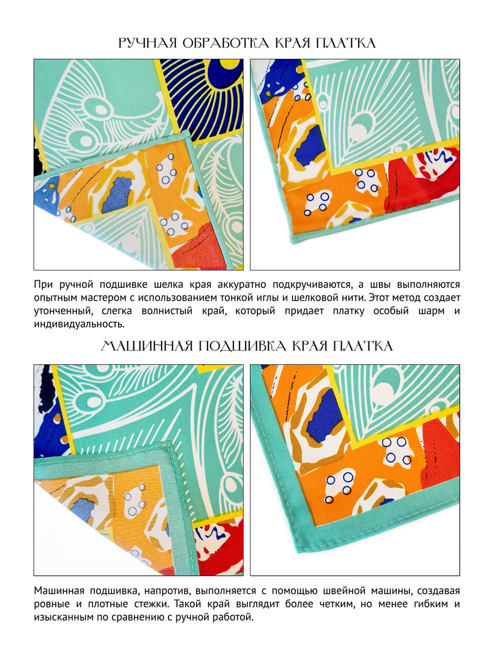 Платок «Русские сезоны. Леон Бакст»