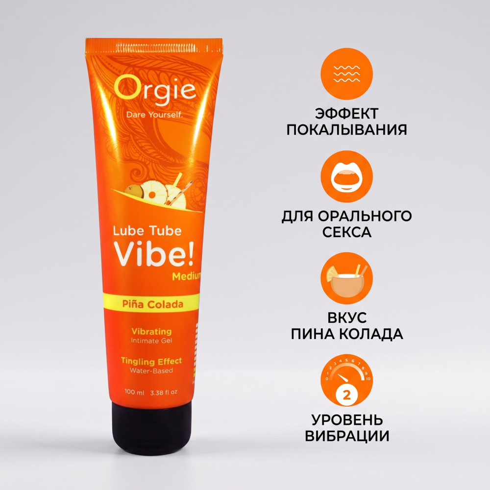 Orgie Lube Tube Vibe Low - Лубрикант с эффектом вибрации, Пина-Колада, 100 мл