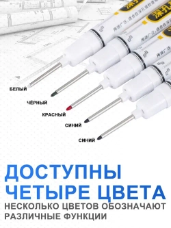 Маркер строительный тонкий разметочный с длинным наконечником Масляный быстросохнущий маркер: четкие и стойкие надписи, водостойкий, не выцветает важные отметки остаются навсегда