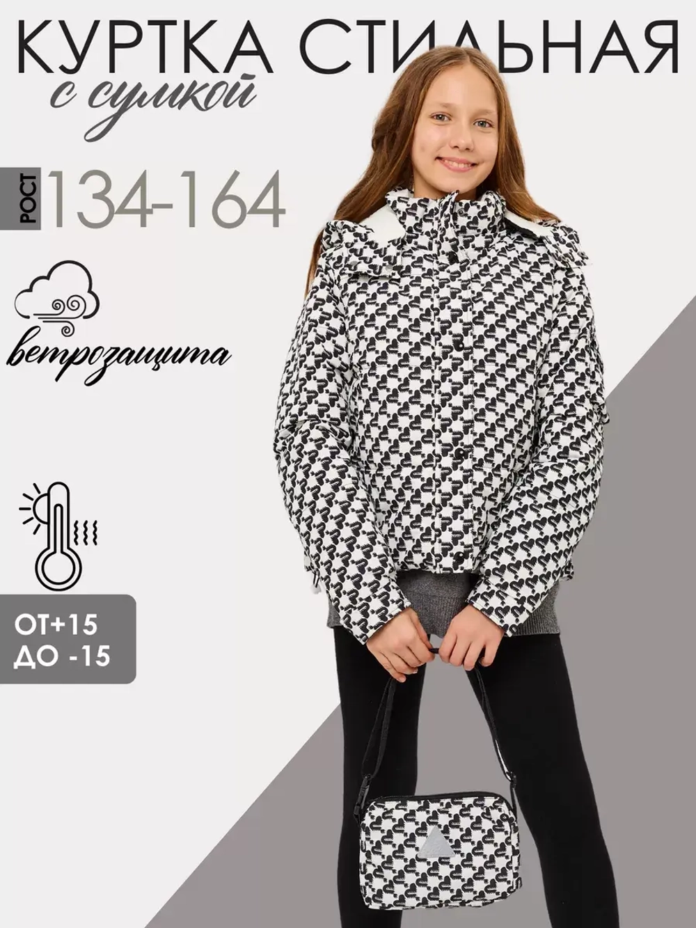 Куртка для девочки осень демисезонная осенняя для подростка