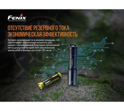 Фонарь Fenix E01 V2.0, черный