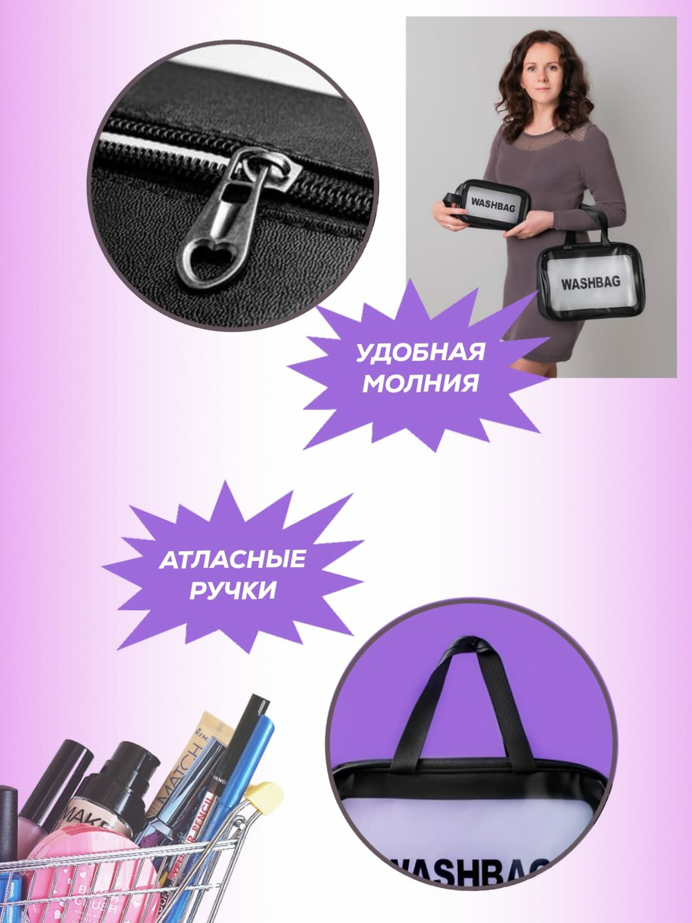 Косметичка водонепроницаемая Washbag сумка с ручкой органайзер косметичка для бассейна душа роддома, черная 26*10*15см