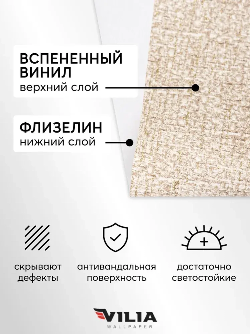 Обои виниловые на флизелине Текстиль мешковина светло-бежевая 1,06, для кухни (VILIA, 1960-61)