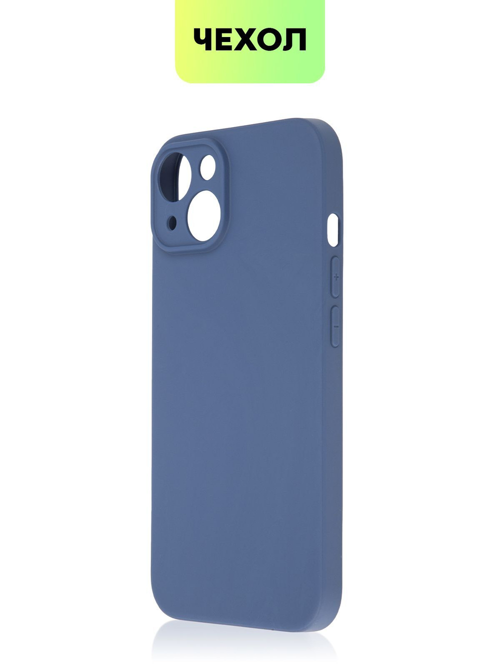 Чехол BROSCORP для Apple iPhone 14 оптом (арт. IP14-COLOURFUL-BLUE)