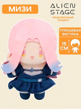 Фигурка плюшевая Alien Stage Mizi 15 см / Фигурка по мотивам корейского музыкального веб-сериала "Алиен Стейдж", Мизи