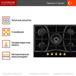 Варочная панель Kuppersberg FG 703 B Bronze