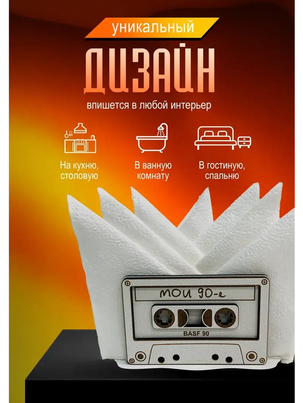 Деревянная салфетница на кухню