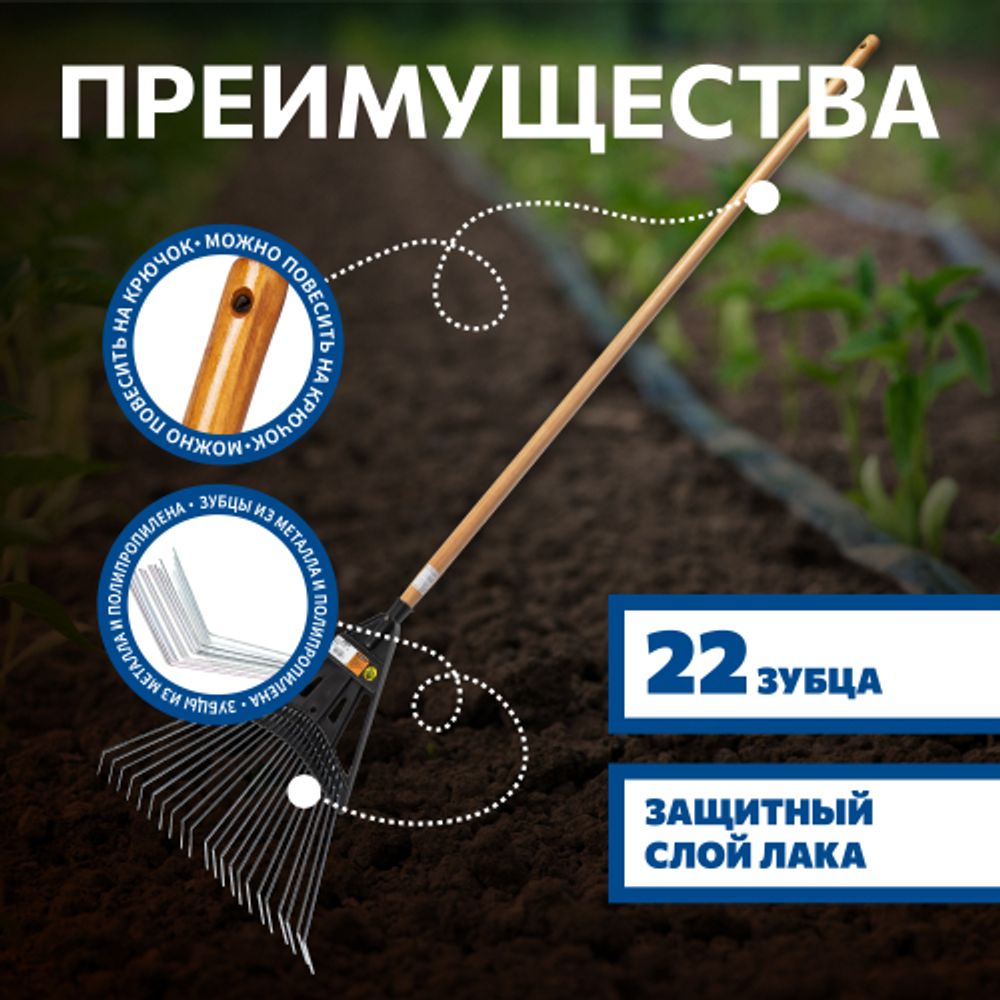 Грабли Tramontina 77845724 садовые для листьев рукоятка эвкалипт | Tramontina