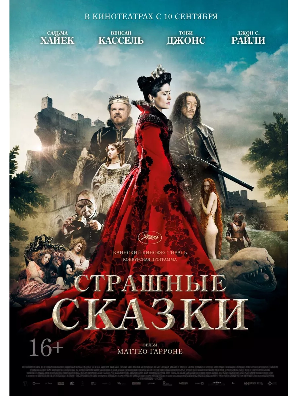 Страшные сказки (2015) (DVD-R)