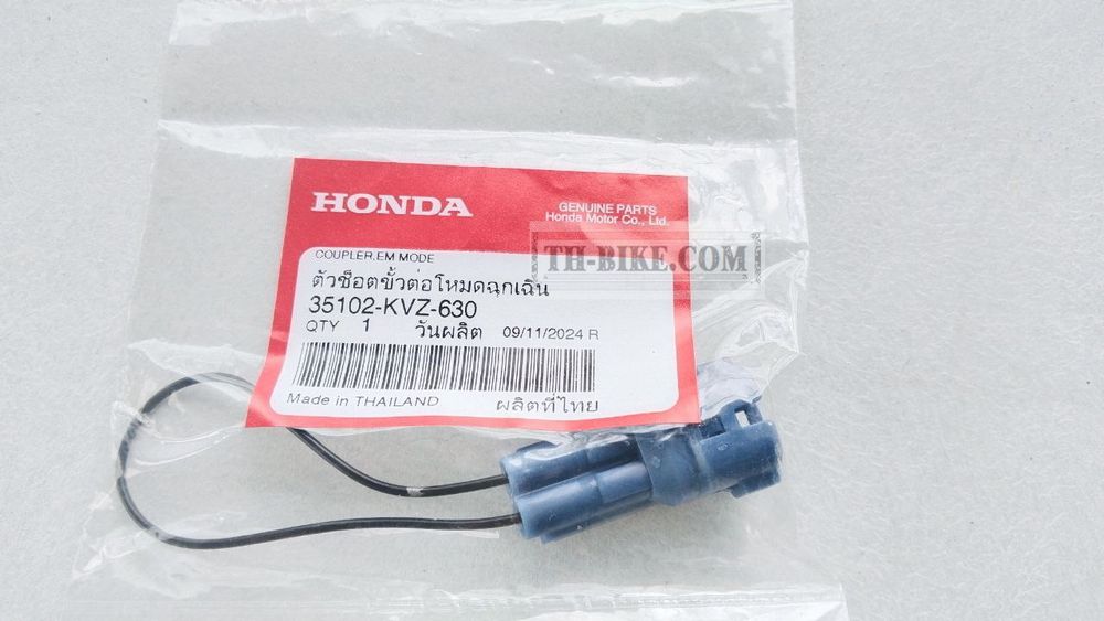 35102-KVZ-630. COUPLER, EM MODE. HONDA