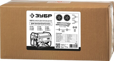 ЗУБР № 2 для генераторов мощностью свыше 4000 Вт, набор колес + рукоятка (НКР-2)