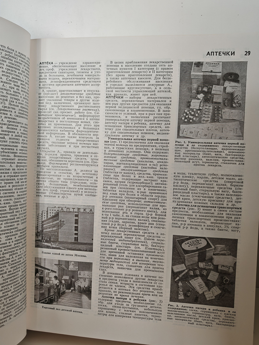 Популярная медицинская энциклопедия