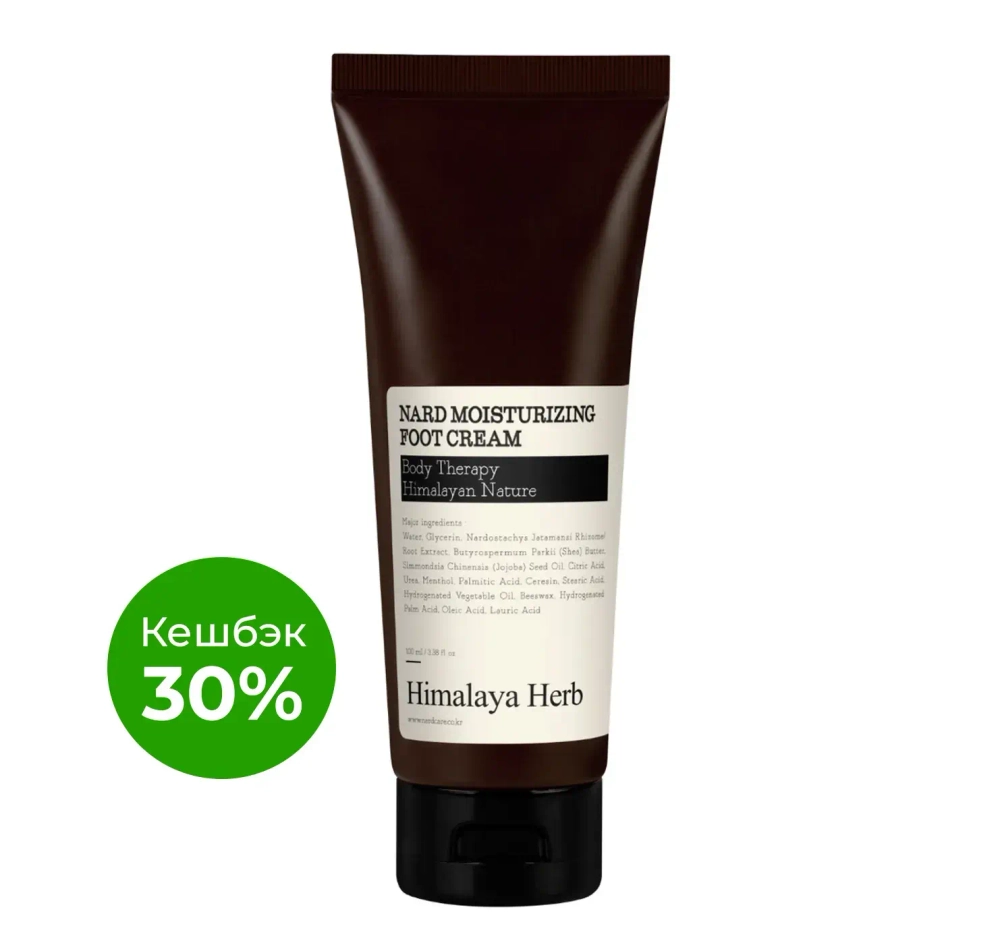 BOUQUET GARNI NARD - КРЕМ ДЛЯ НОГ УВЛАЖНЯЮЩИЙ MOISTURIZING FOOT CREAM, 100 МЛ