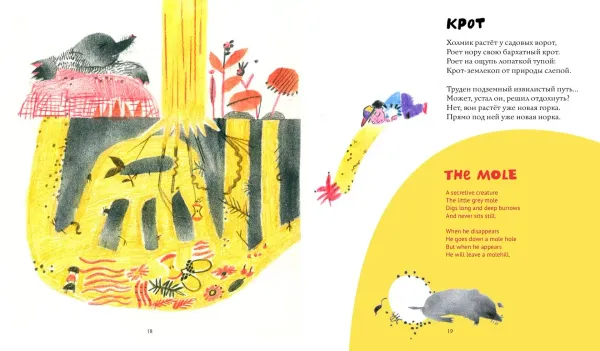 Бывают звери разные