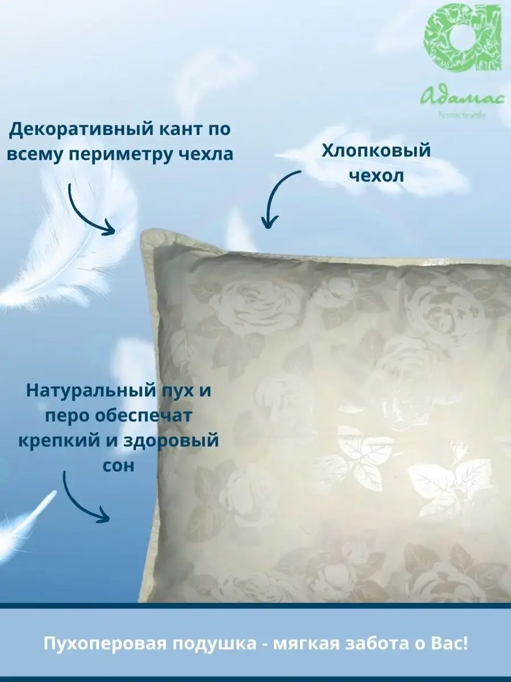 Подушка "Полупуховая" 50% пух 50*70