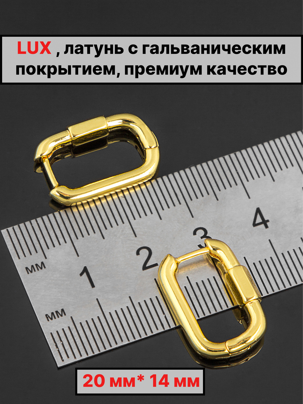 Швензы конго 20х14мм