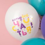 Шар (12''/30 см) С Днем Рождения! (яркие буквы), Ассорти, пастель, 1 ст, 25 шт.