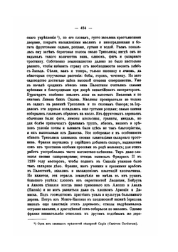 Книга для чтения по истории средних веков. Составленная кружком преподавателей. Выпуск 2. Часть 2 | П. Г. Виноградов
