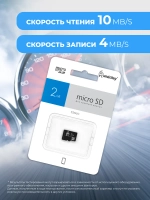 Флеш-карта SmartBuy, microSD, 2GB, Class 4, UHS, Ростест, чёрная