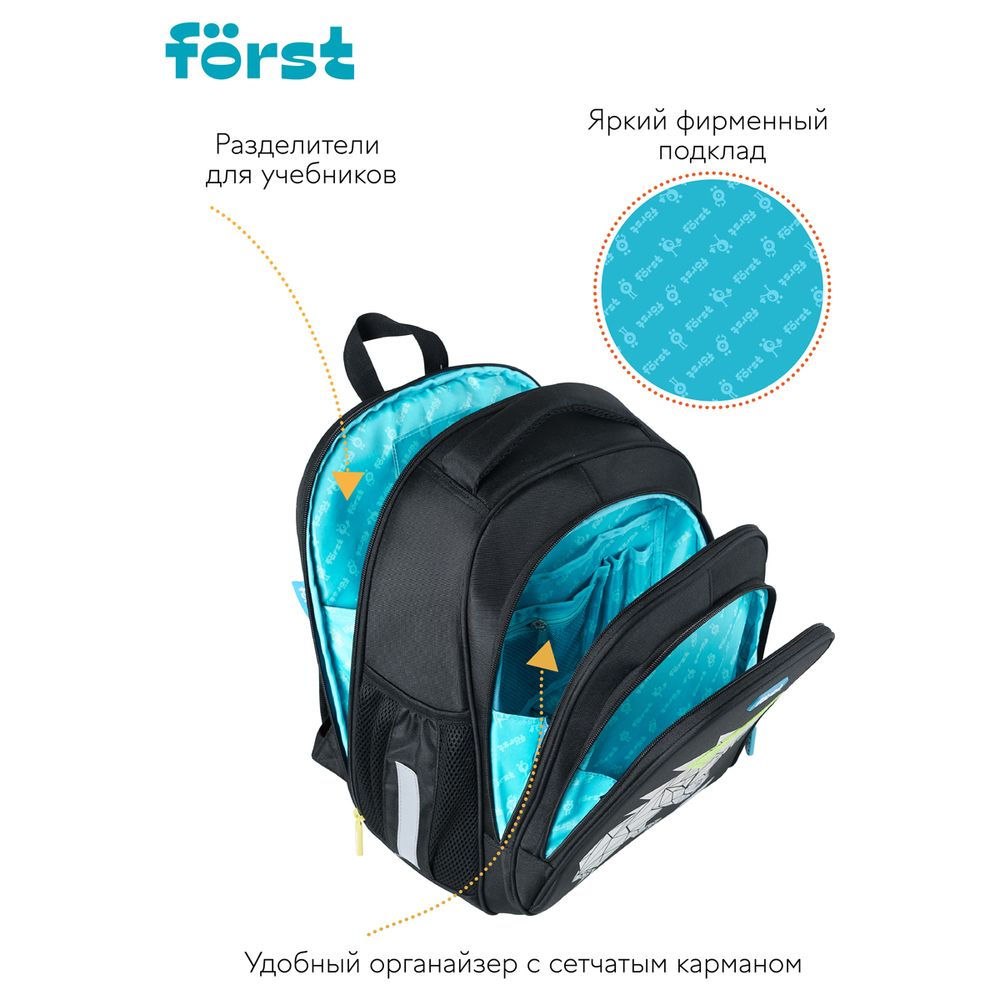 Ранец Först F-BASE "Cool dino" 36*29*17 см, 3 отделения, 2 кармана, анатомическая спинка