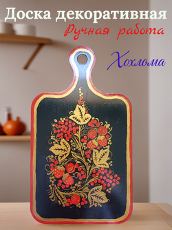 Доска ручная работа Хохлома