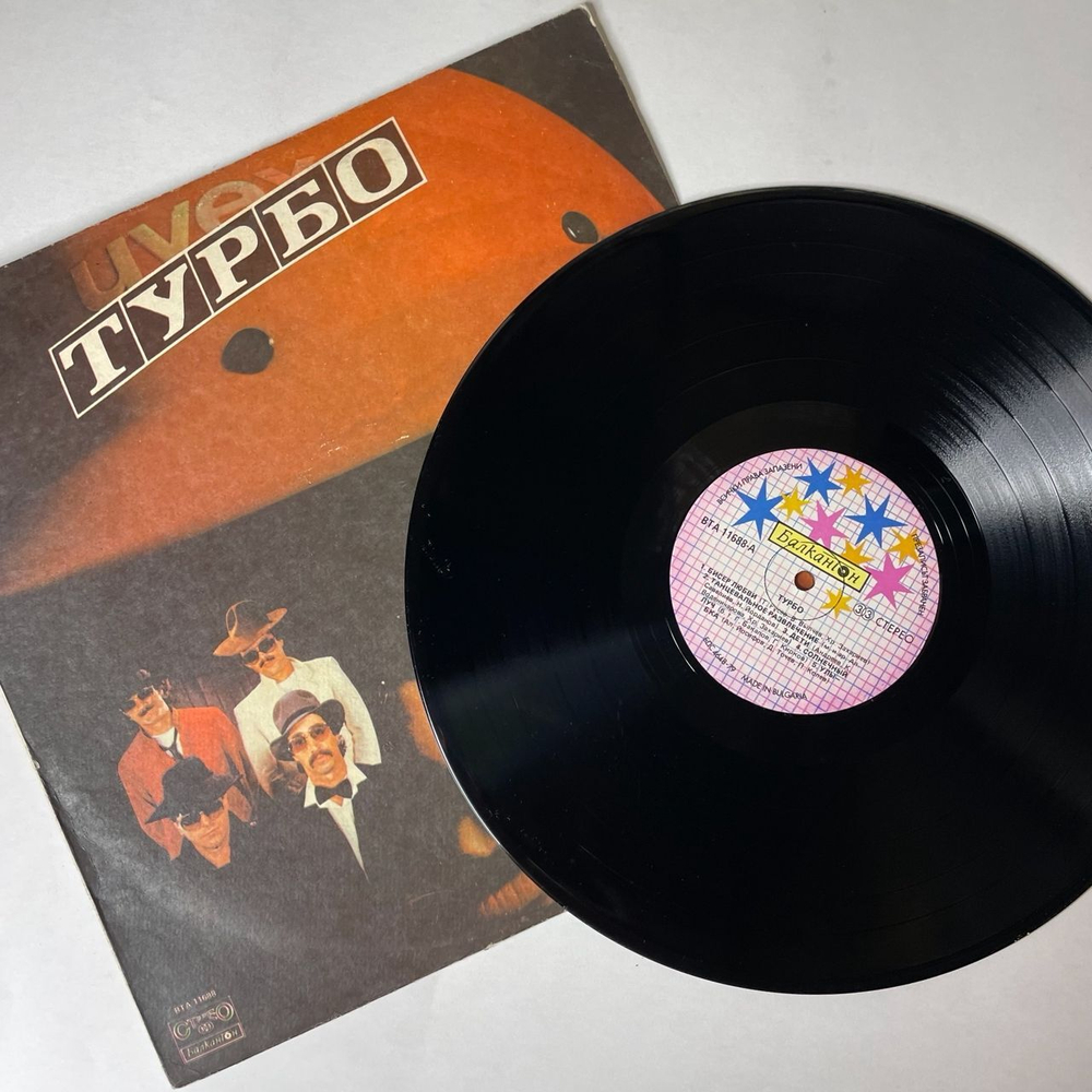Винтажная виниловая пластинка LP Турбо, Turbo (Болгария 1985) A Pearl Of Love