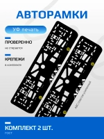 АВТО рамки. Лёха Volkswagen YELLOW NL.