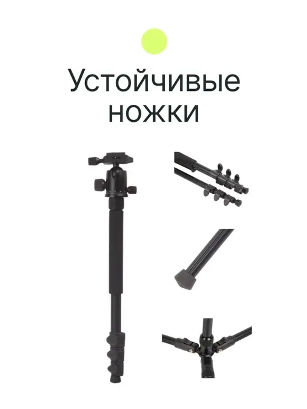 Штатив-монопод Raylab Pro 65 алюминиевый сплав (с головой)