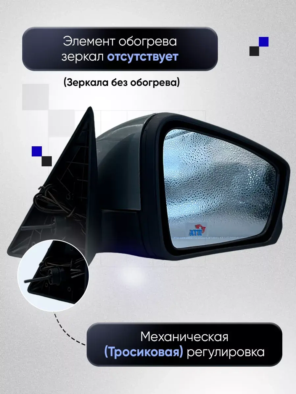 Зеркала ваз 2104-2105, 2107 Механика Без обогрева