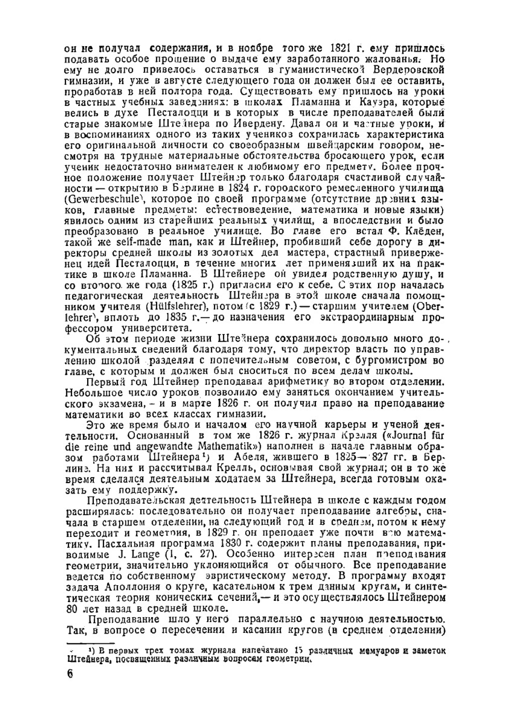Геометрические построения, выполняемые с помощью линии и неподвижного круга | Штейнер Якоб