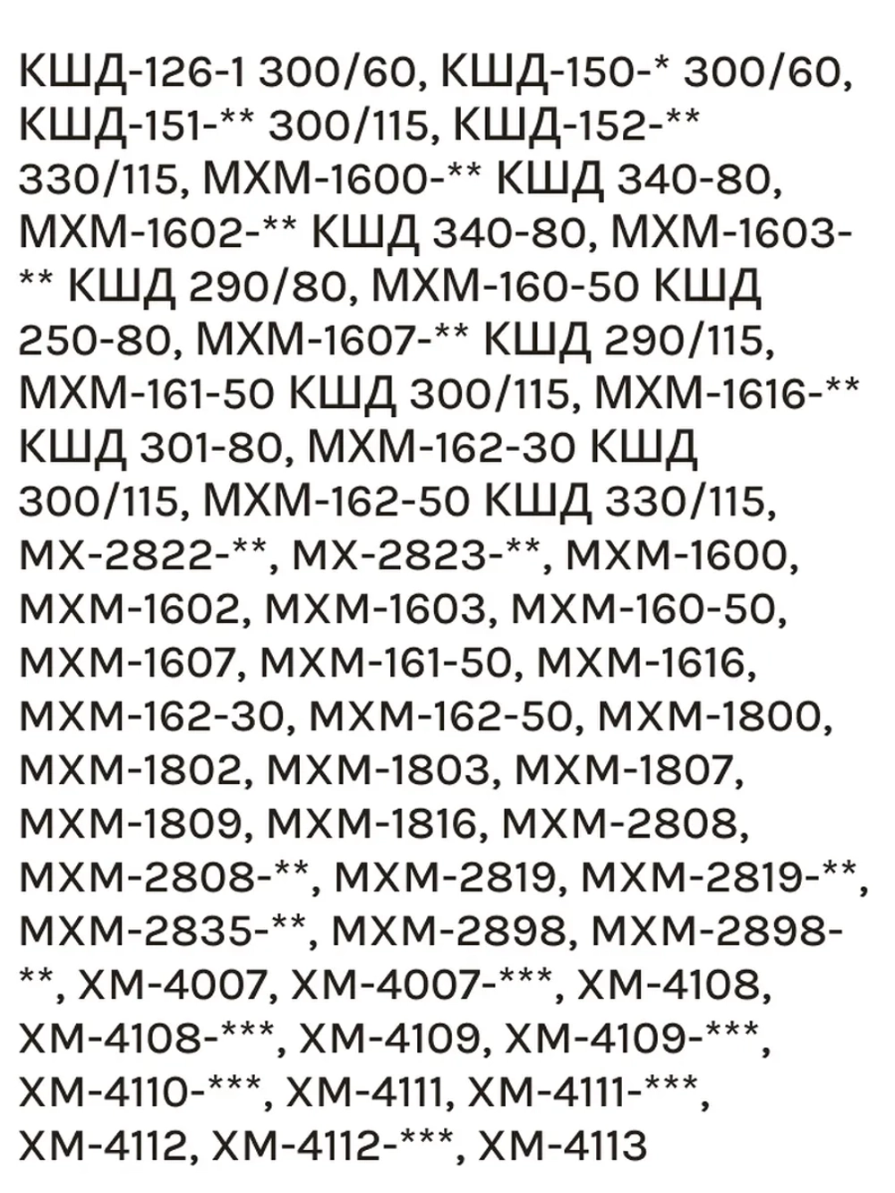 Термостат ТАМ-133-1М холодильника Атлант (1.0 м) (ТАМ-133-1М-46-1,3-4,8-2-А, 908081400122)
