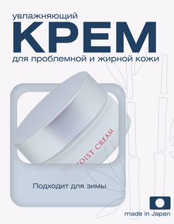 Увлажняющий крем для лица Spa Treatment Abso Water Moist Cream, 30 г