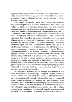 Из прошлого | Н.В. Давыдов