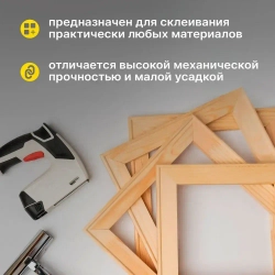 Клей эпоксидный универсальный ЭДП быстрого отверждения 250 гр