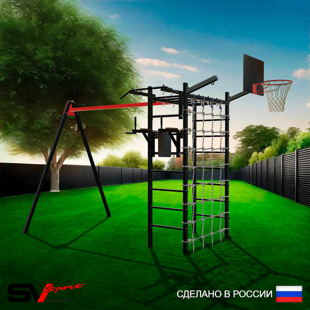Уличный спортивно-игровой комплекс Sv Sport У3391КВ1 (Турник/Брусья/Подвесы на втулке/Щит баскет/Кронш бокс/Сетка)