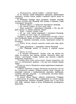 По следам Робинзона | Н.М. Верзилин