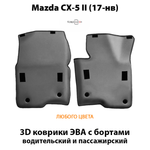 Передние автомобильные коврики ЭВА с бортами для Mazda CX-5 II (17-26г.)