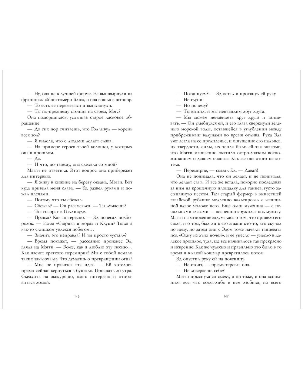 Время с тобой