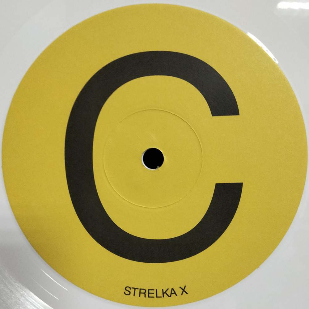 Сборник / Strelka X (Limited Edition)(Coloured Vinyl)(2LP)