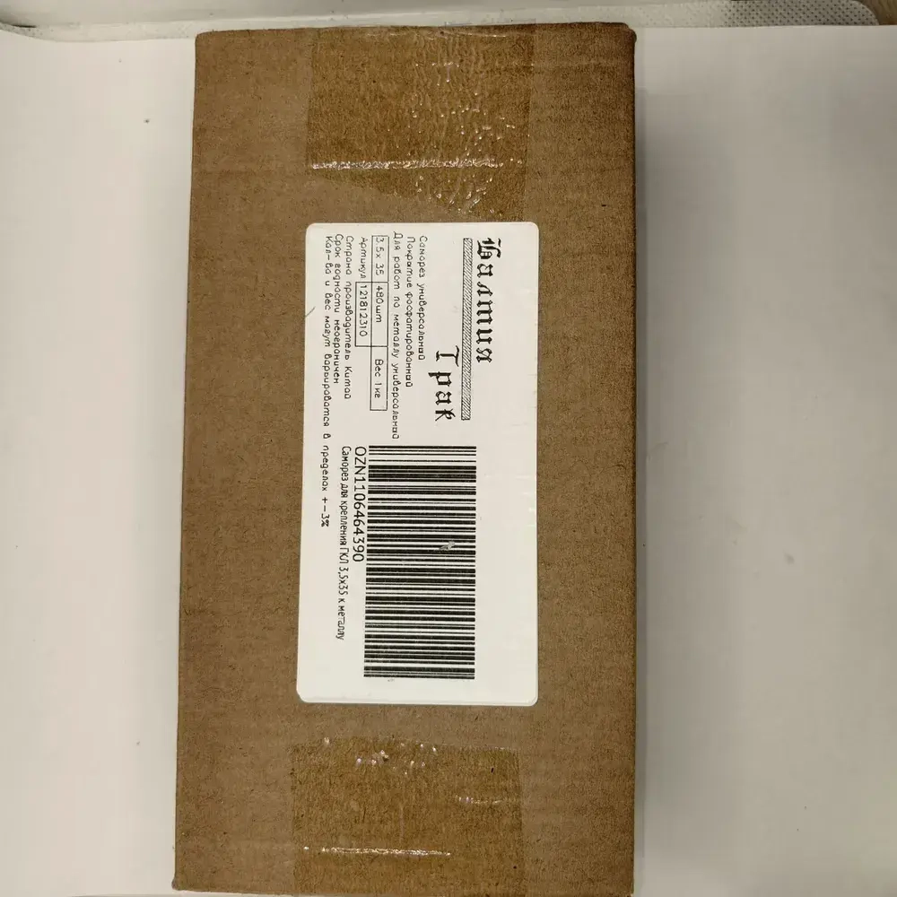 Саморезы по металлу 3,5x35 для крепления ГКЛ черный 1кг