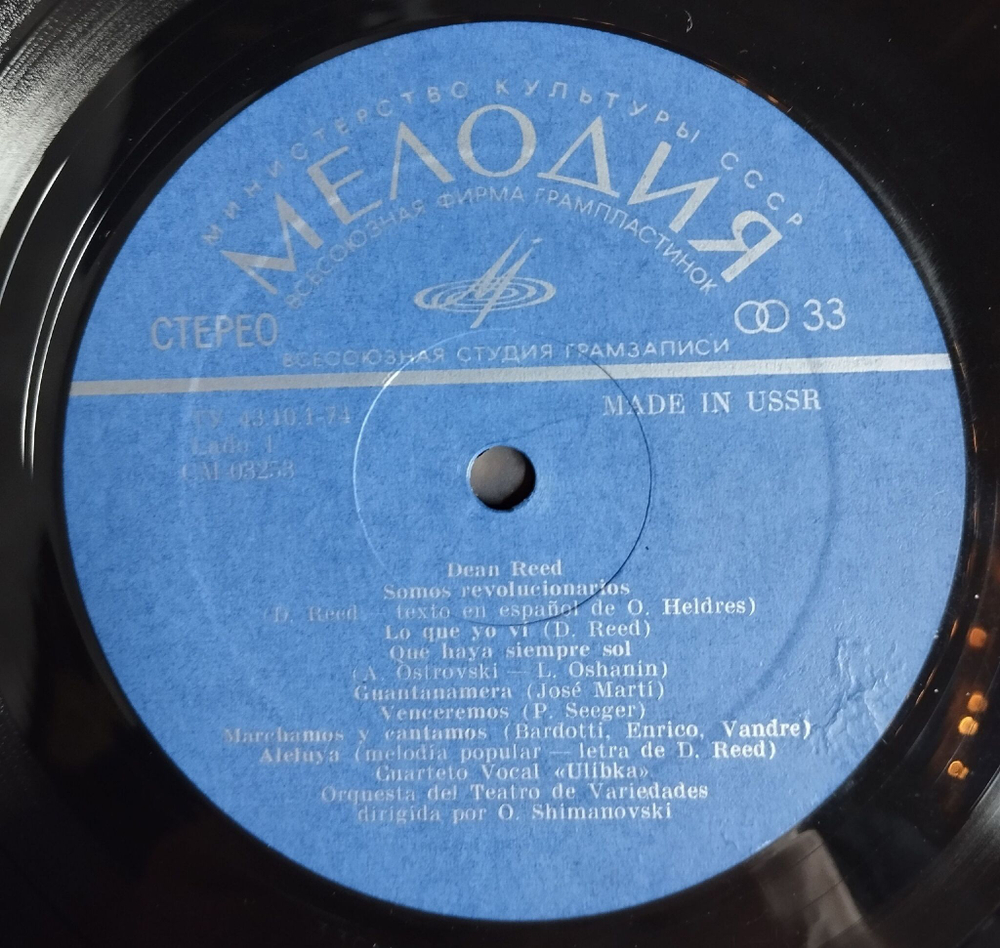 Винтажная виниловая пластинка LP Дин Рид Dean Reed (СССР 1972) (Made In USSR)