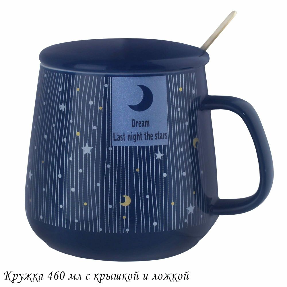 Lenardi 315-044 Кружка 420мл с крышкой и ложкой в под.уп.(х36)Фарфор