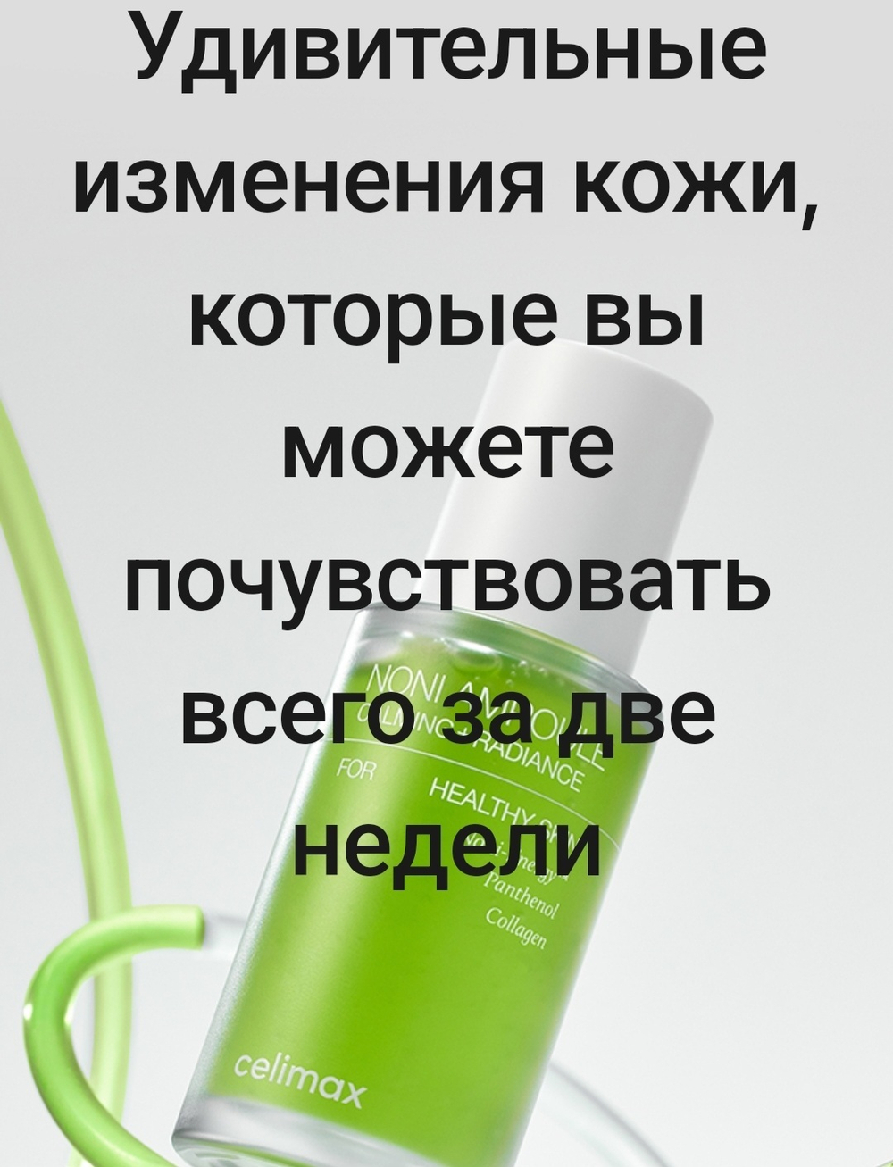 Набор против пигментации с микроиглами, ретинолом и Нони Vita-A RetinAl Shot и Pore+Noni Energy Ampoule