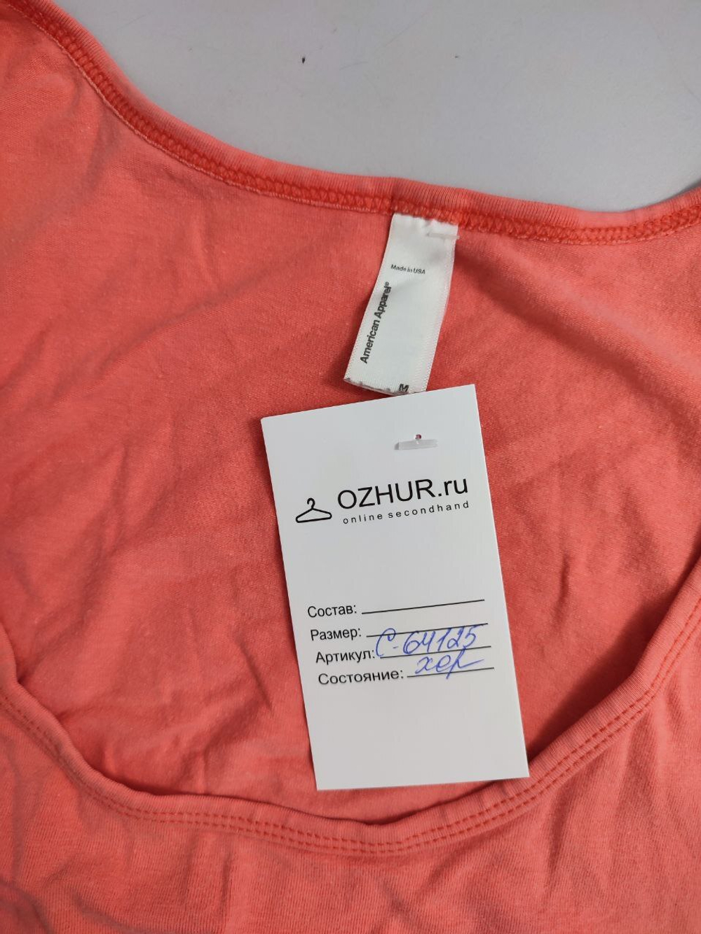 Майка American Apparel нежная 46 размер